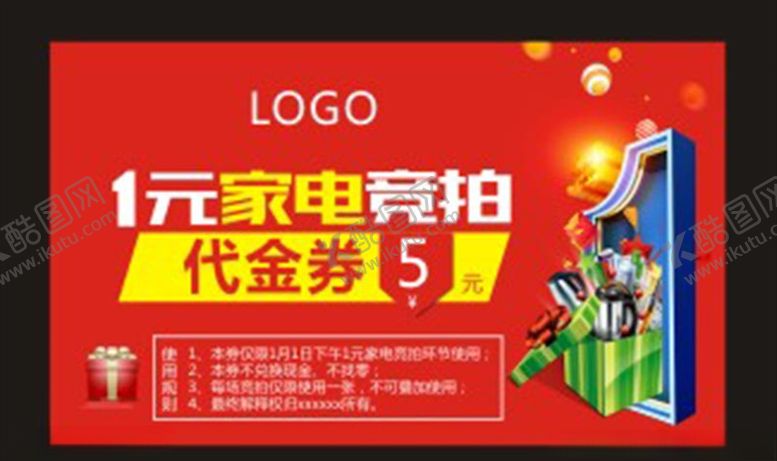编号：11740610251918566789【酷图网】源文件下载-竞拍代金券