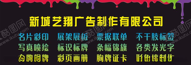 编号：21127207091159424359【酷图网】源文件下载-广告公司
