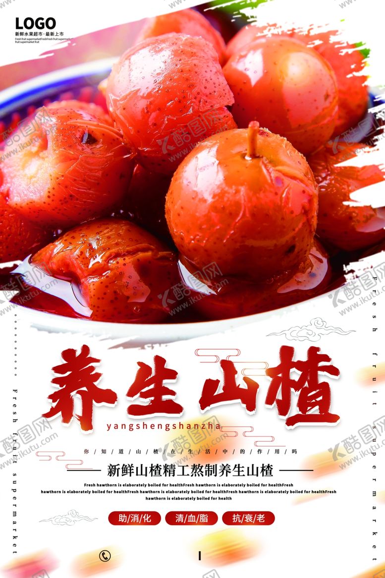 编号：14319909300554477627【酷图网】源文件下载-山楂