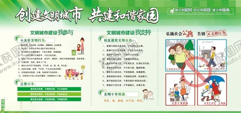 编号：60886607041044531734【酷图网】源文件下载-物业宣传栏