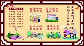 移风易俗
