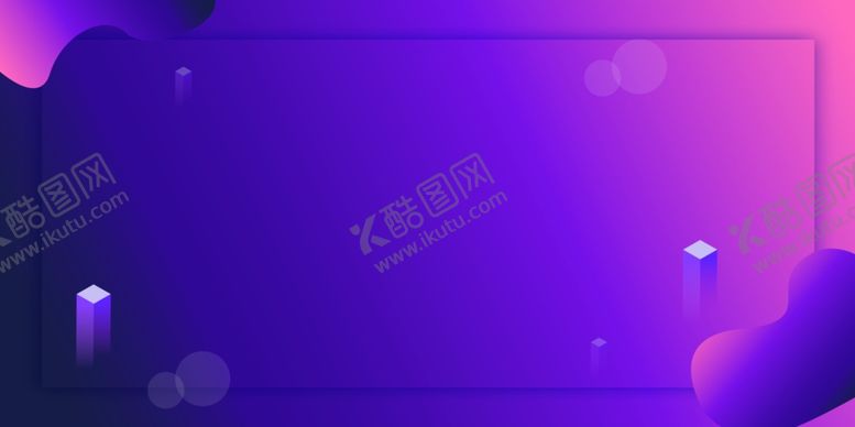 编号：71619909290852148200【酷图网】源文件下载-紫色渐变轮播图背景