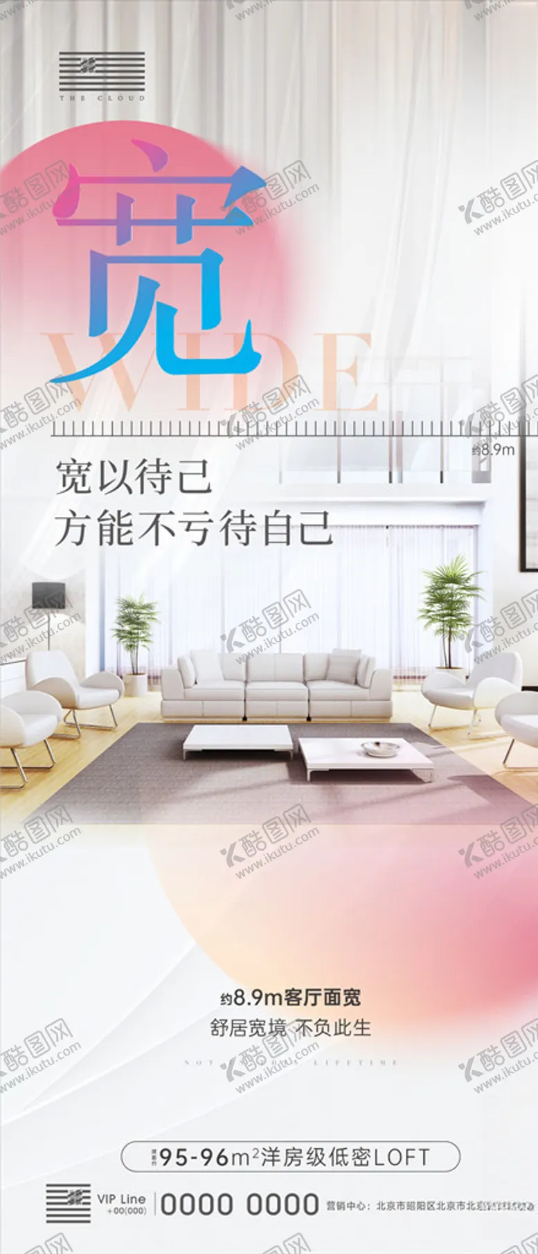 编号：97909103171301562665【酷图网】源文件下载-loft公寓价值点刷屏