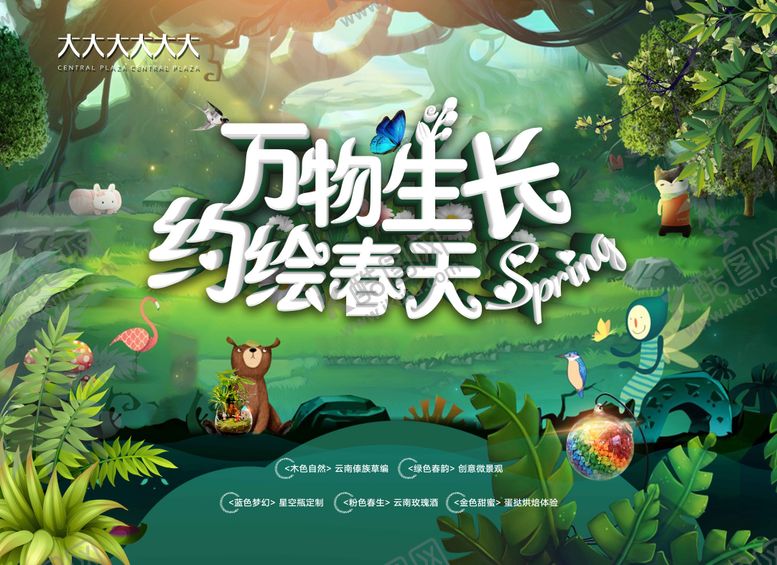 编号：98428202041020368550【酷图网】源文件下载-微景观