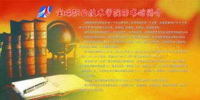 宝鸡职业技术学院简介