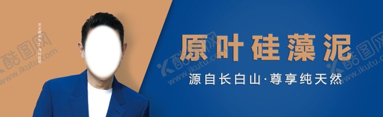 编号：76471810031931299564【酷图网】源文件下载-人物banner