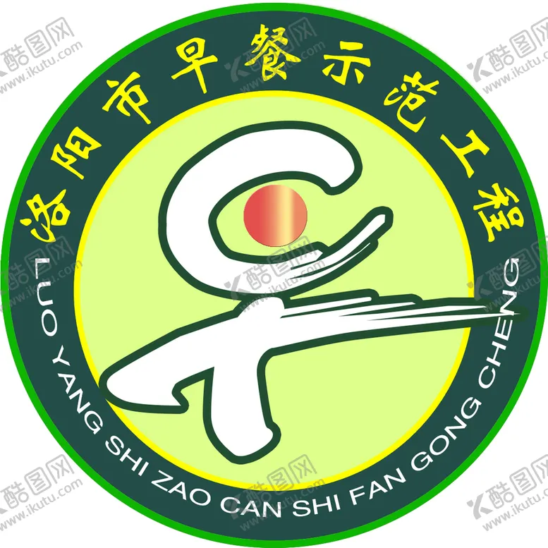 编号：31294509210848233754【酷图网】源文件下载-早餐标志