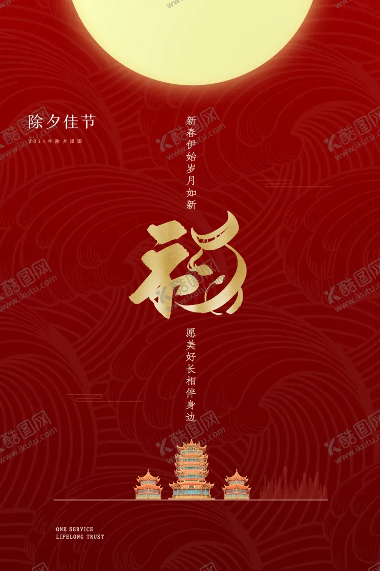 编号：42895005022357429328【酷图网】源文件下载-新年快乐