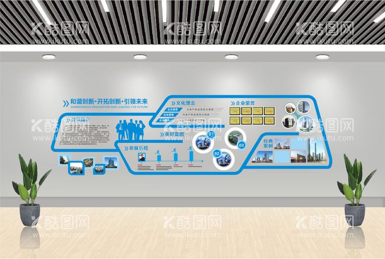 编号：66420210200036048145【酷图网】源文件下载-企业文化墙