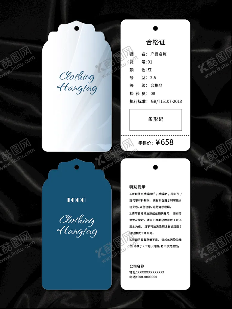 编号：56247312082329072085【酷图网】源文件下载-吊牌