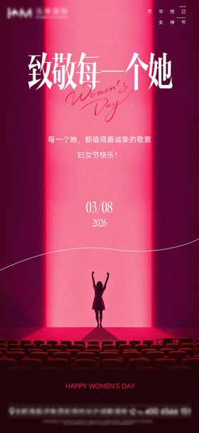 三八女神节海报