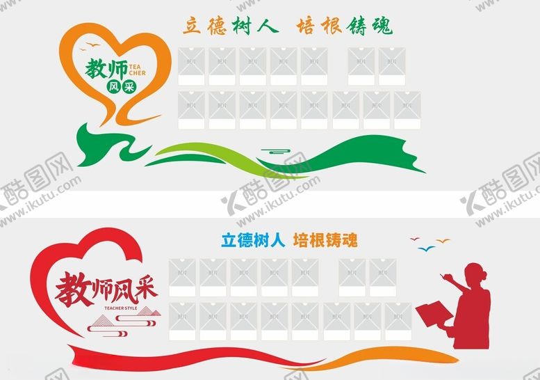 编号：52514011211820599819【酷图网】源文件下载-教师文化墙
