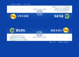 带鱼