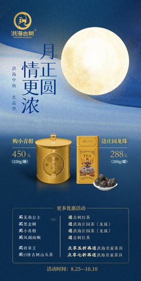 茶海报
