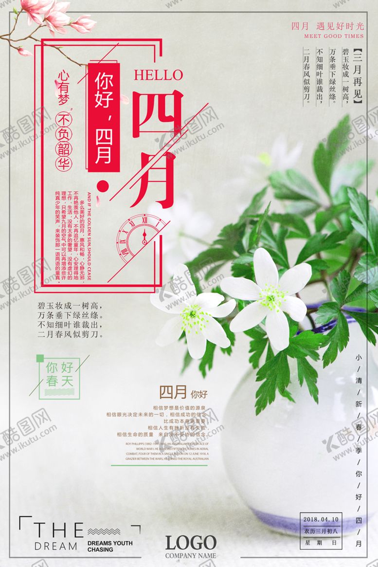 编号：46385009250921322057【酷图网】源文件下载-海报设计