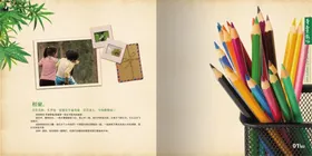 同学录模板友谊光阴故事青春