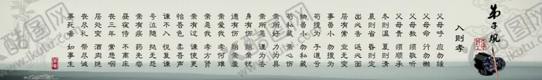 编号：77437505100404193290【酷图网】源文件下载-孝道展板