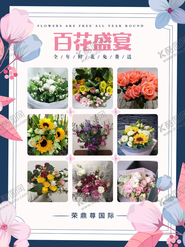 编号：59231609160130574072【酷图网】源文件下载-鲜花免费送清新粉色花束