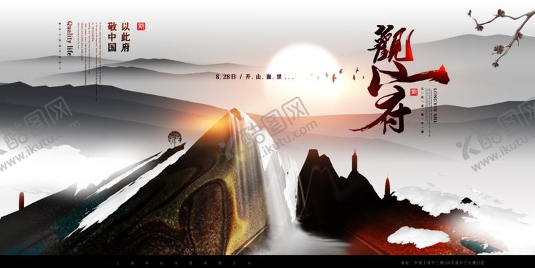 编号：76825810232332589436【酷图网】源文件下载-房地产展板