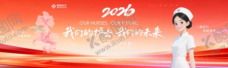 编号：82889805270955215574【酷图网】源文件下载-护士节