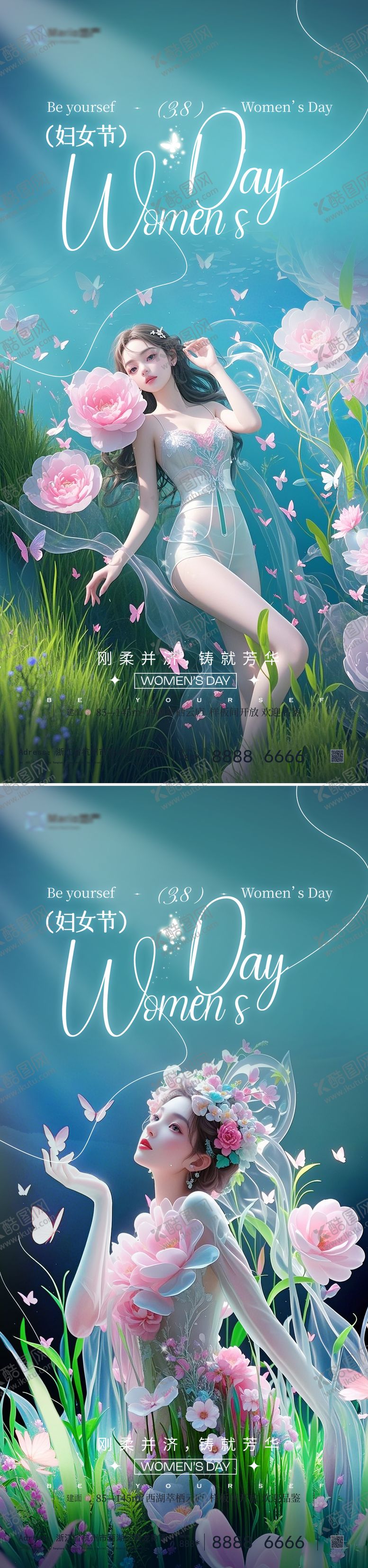 编号：80488602250045199525【酷图网】源文件下载-38妇女节海报