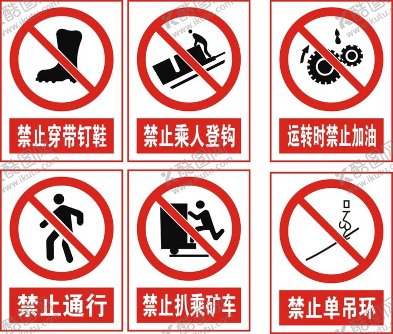 编号：94914701131035182295【酷图网】源文件下载-标牌标识