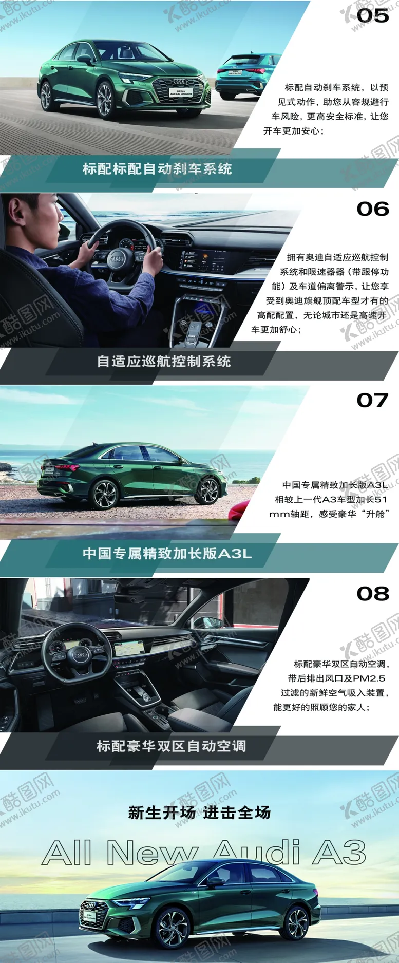 编号：49570609202103584762【酷图网】源文件下载-汽车销售手卡