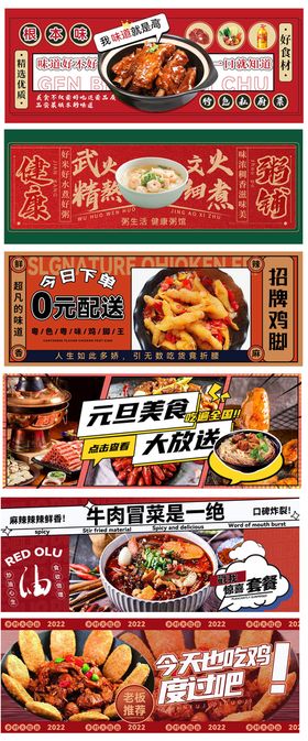 编号：56140909181311303612【酷图网】源文件下载-美食海报