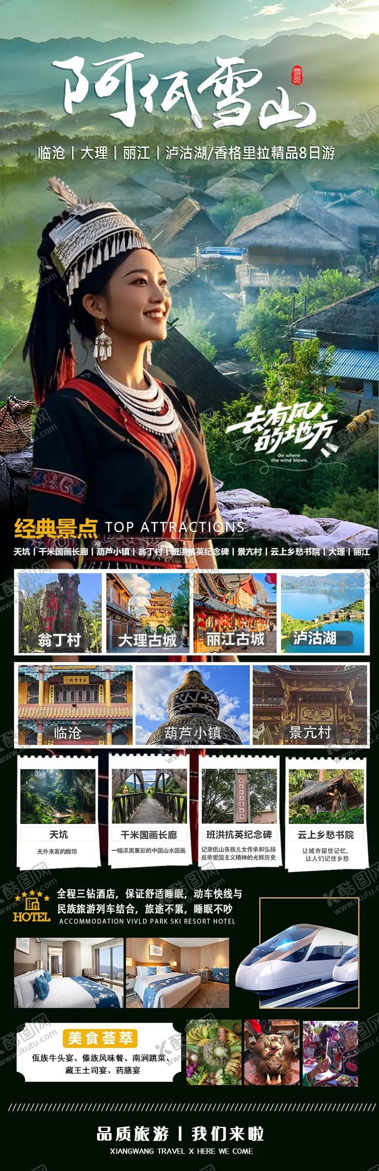 编号：64836604172154043382【酷图网】源文件下载-啊佤雪山