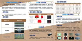 工业三折页