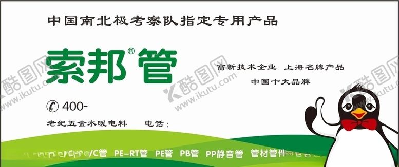 编号：50463709191034172880【酷图网】源文件下载-索邦管