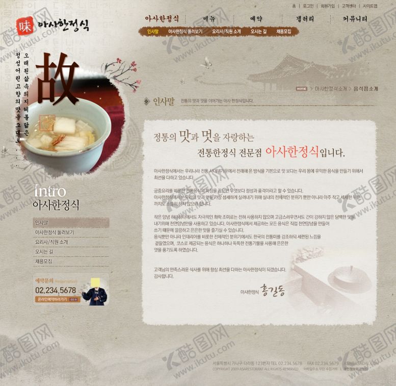 编号：90618105120241346397【酷图网】源文件下载-美食海报