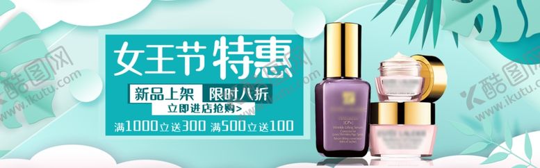 编号：52680909281556014566【酷图网】源文件下载-女生节