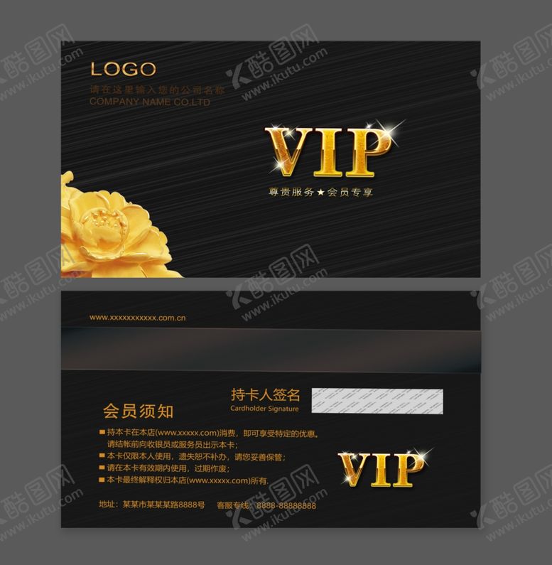 编号：88701609190001279726【酷图网】源文件下载-VIP卡