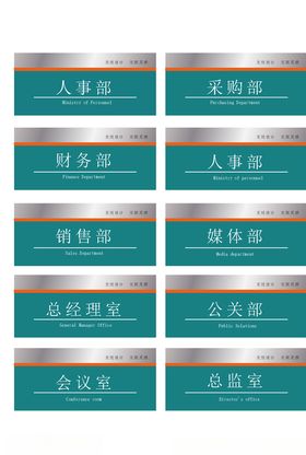 玻璃贴企业导视高级蓝色