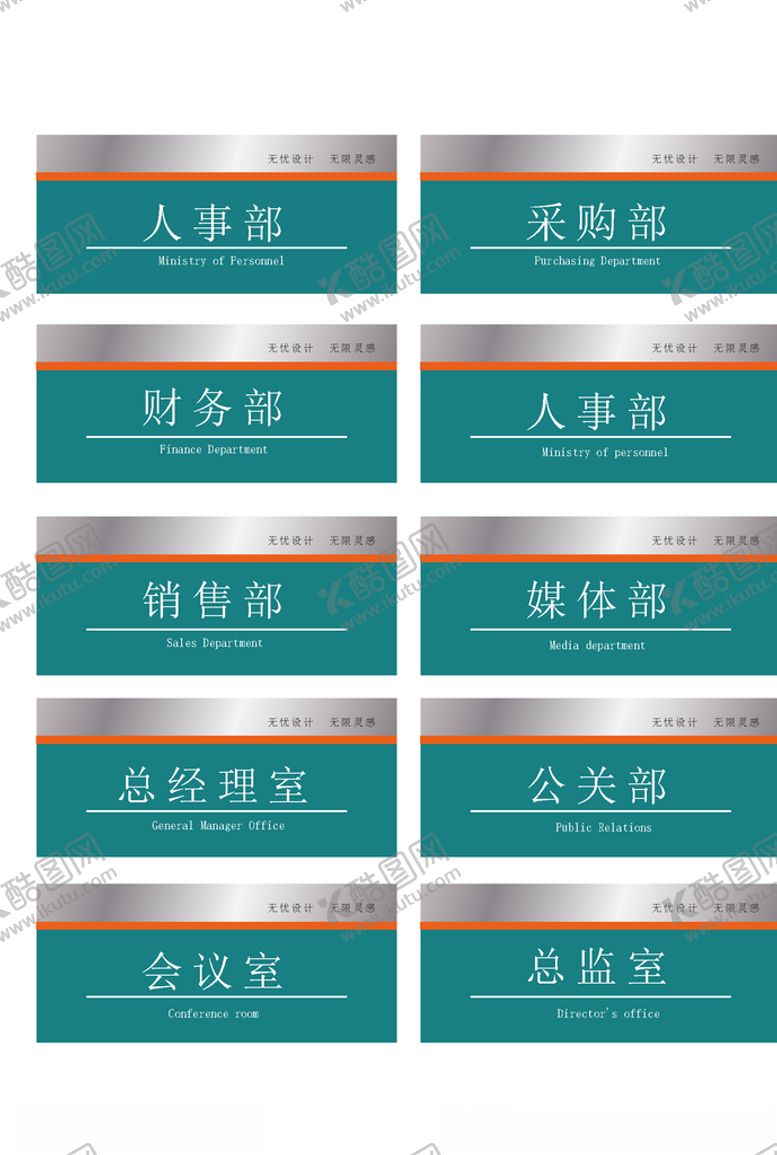 编号：35016110071534157918【酷图网】源文件下载-蓝色企业导视门牌