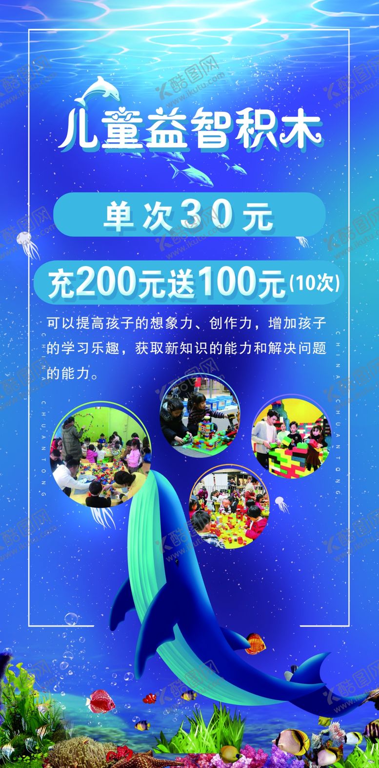 编号：55824210151518144760【酷图网】源文件下载-展架海洋馆海报