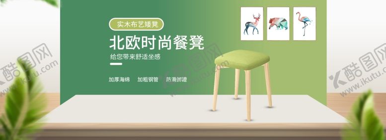 编号：64841909291916559260【酷图网】源文件下载-椅子