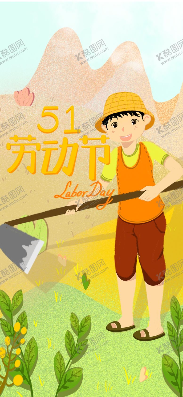 编号：61418707010252493979【酷图网】源文件下载-农耕