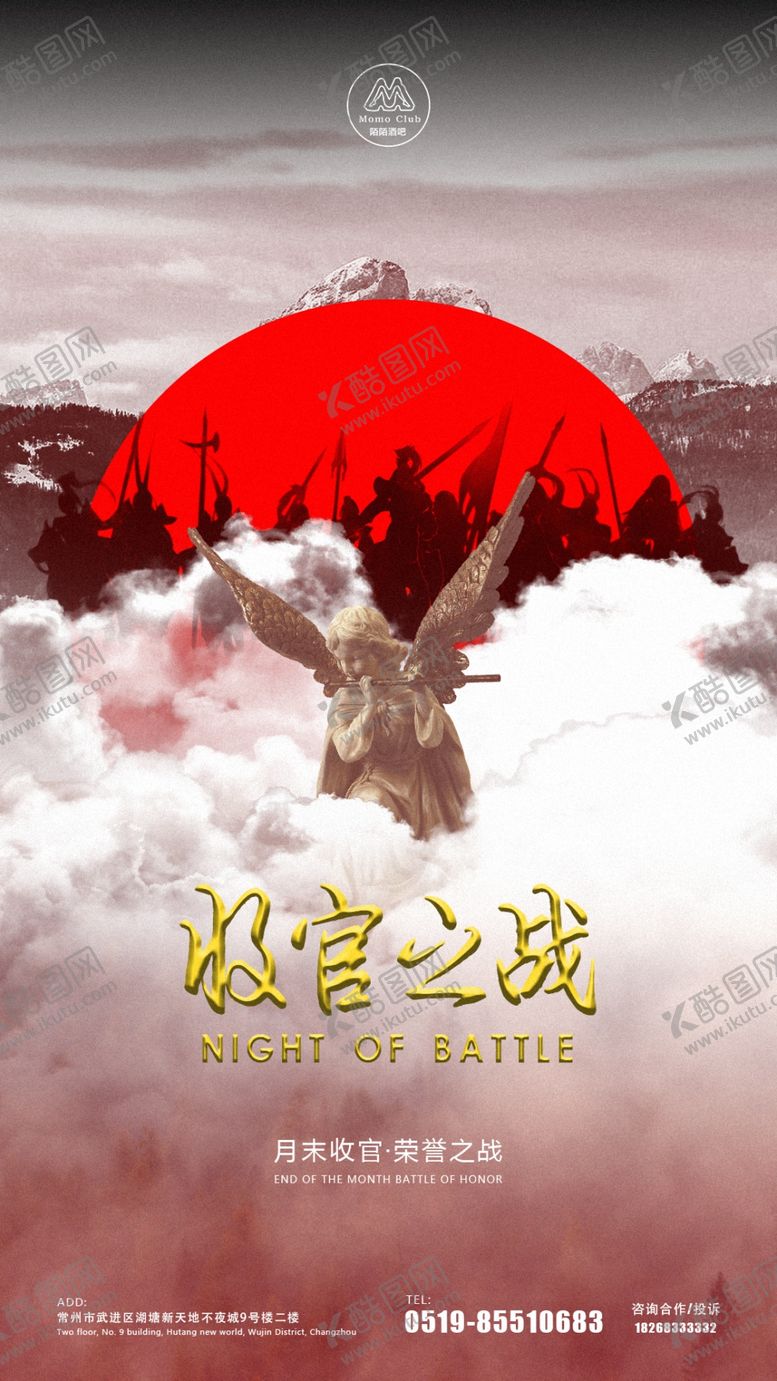 编号：51225109121425224870【酷图网】源文件下载-月末收官