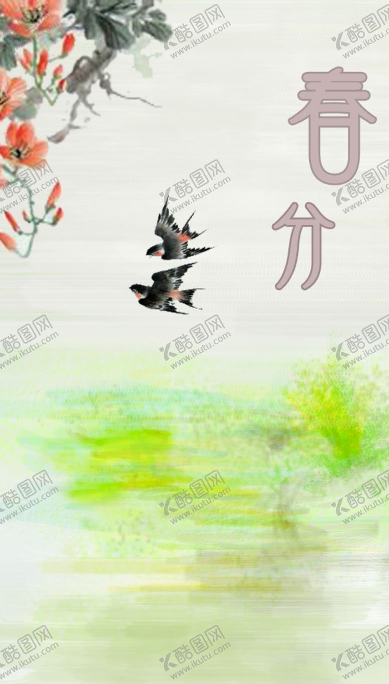 编号：62059911270202025083【酷图网】源文件下载-春分二十四节气海报