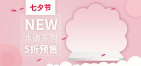 淘宝情人节海报