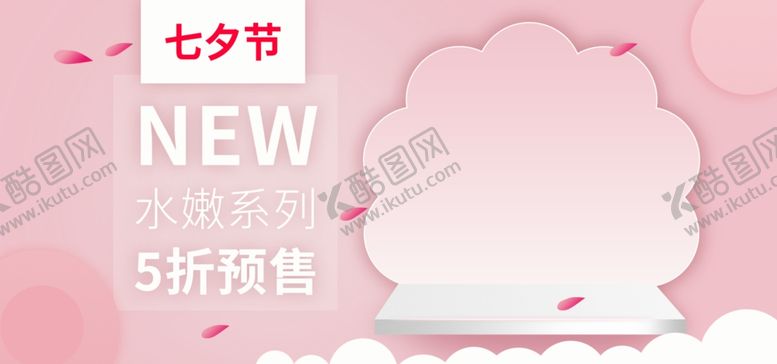 编号：19823710210820151118【酷图网】源文件下载-淘宝情人节