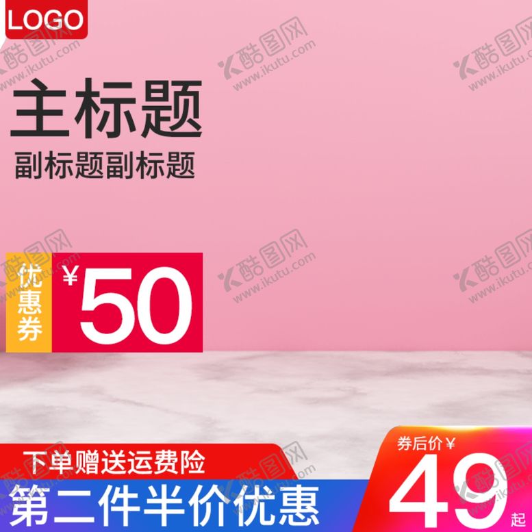 编号：37186701122132327780【酷图网】源文件下载-洗护主图