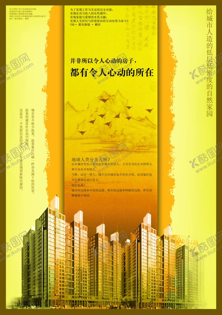 编号：36157106160317123034【酷图网】源文件下载-创意房产尊贵金黄色文案宣传海报
