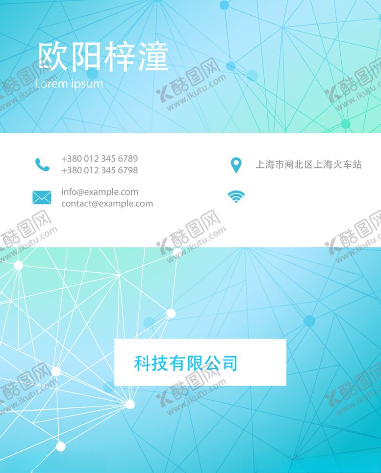 编号：70736605052237163430【酷图网】源文件下载-名片模板