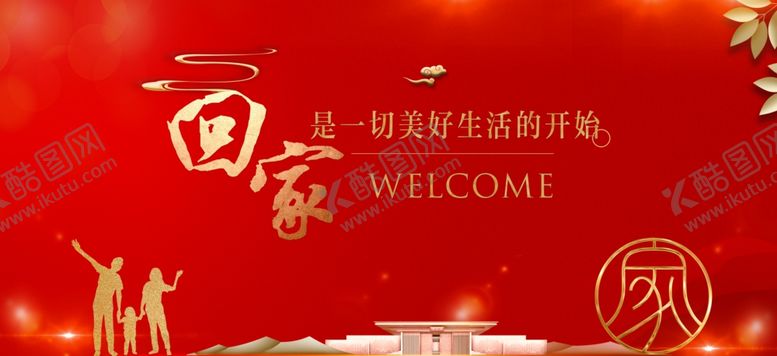 编号：17142103280452437166【酷图网】源文件下载-交房
