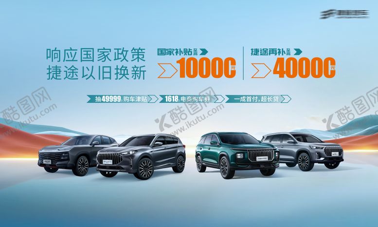 编号：10399710040505067276【酷图网】源文件下载-汽车活动画面