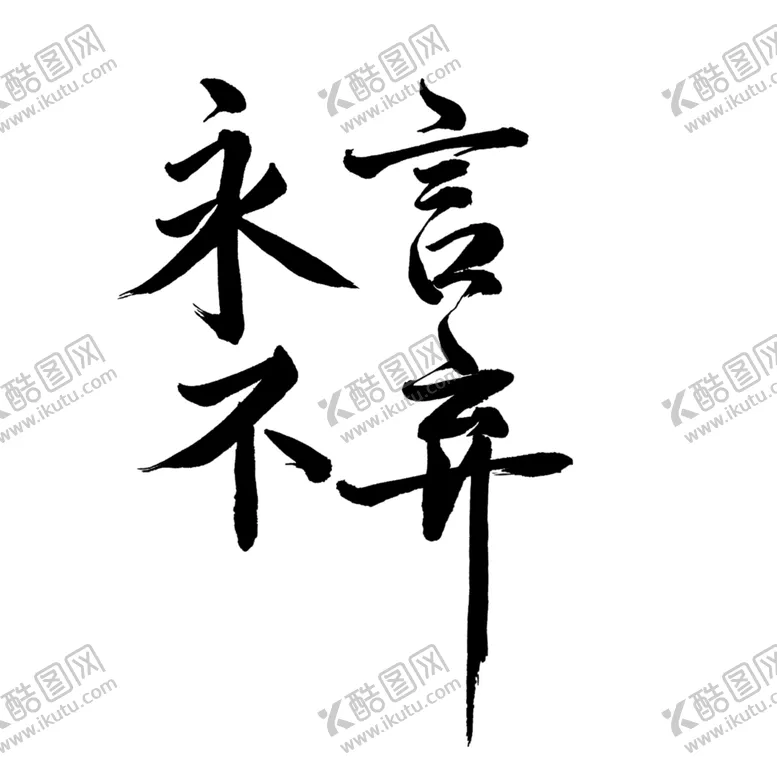 编号：33293605051259062658【酷图网】源文件下载-创意艺术
