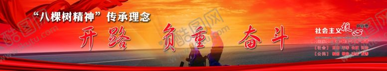 编号：54817107141804176405【酷图网】源文件下载-公路精神